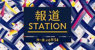 豪州インフルエンザ流行について　報ステ出演　[09/06/2022]